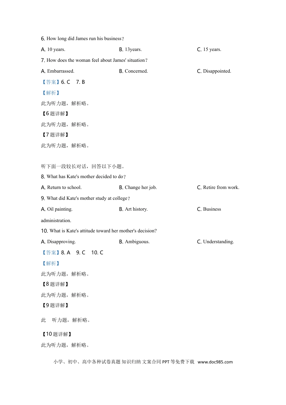 【免费下载】湖南2019年高考英语真题（新课标Ⅰ）（解析版）.doc