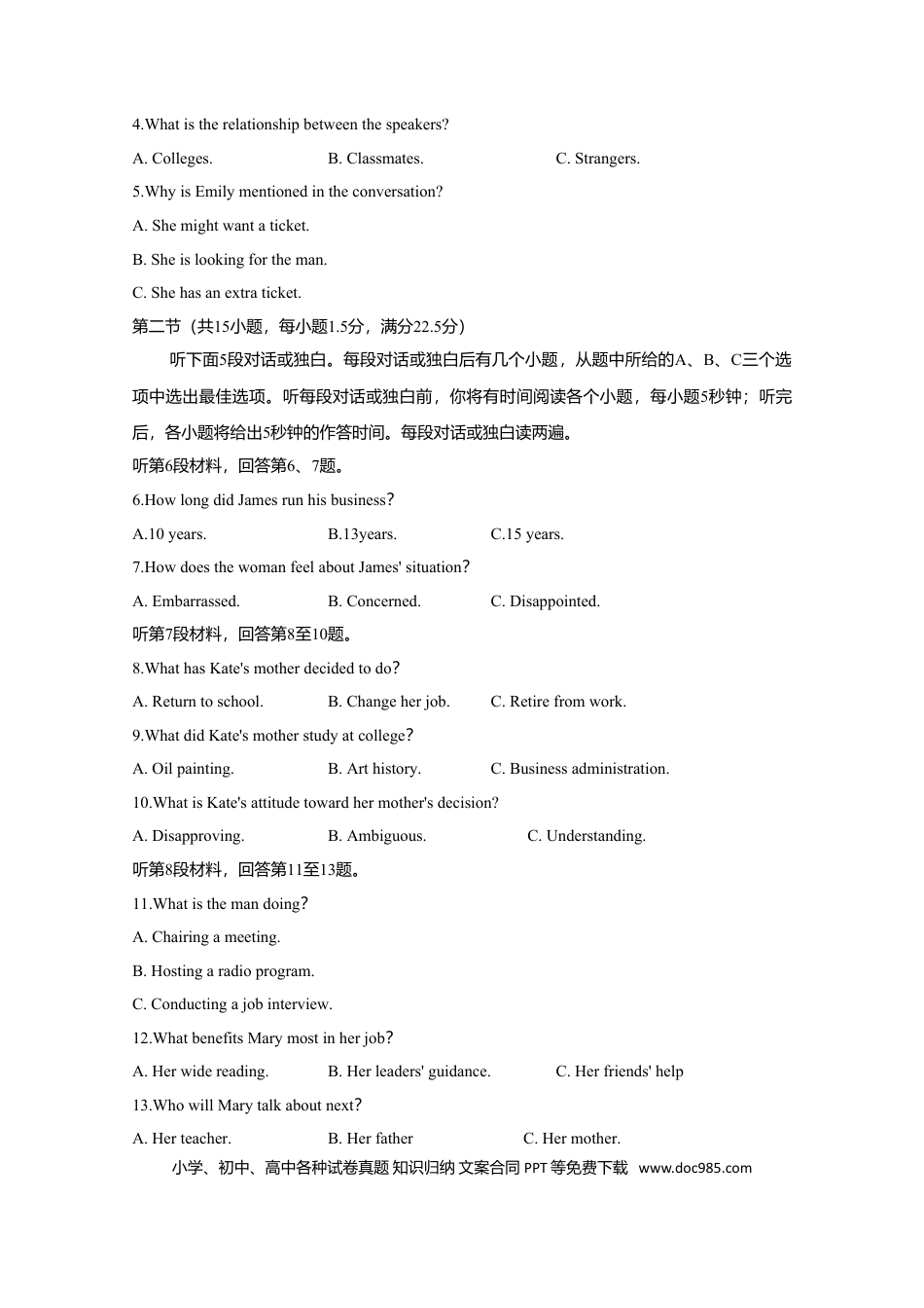 【免费下载】湖南2019年高考英语真题（新课标Ⅰ）（原卷版）.doc