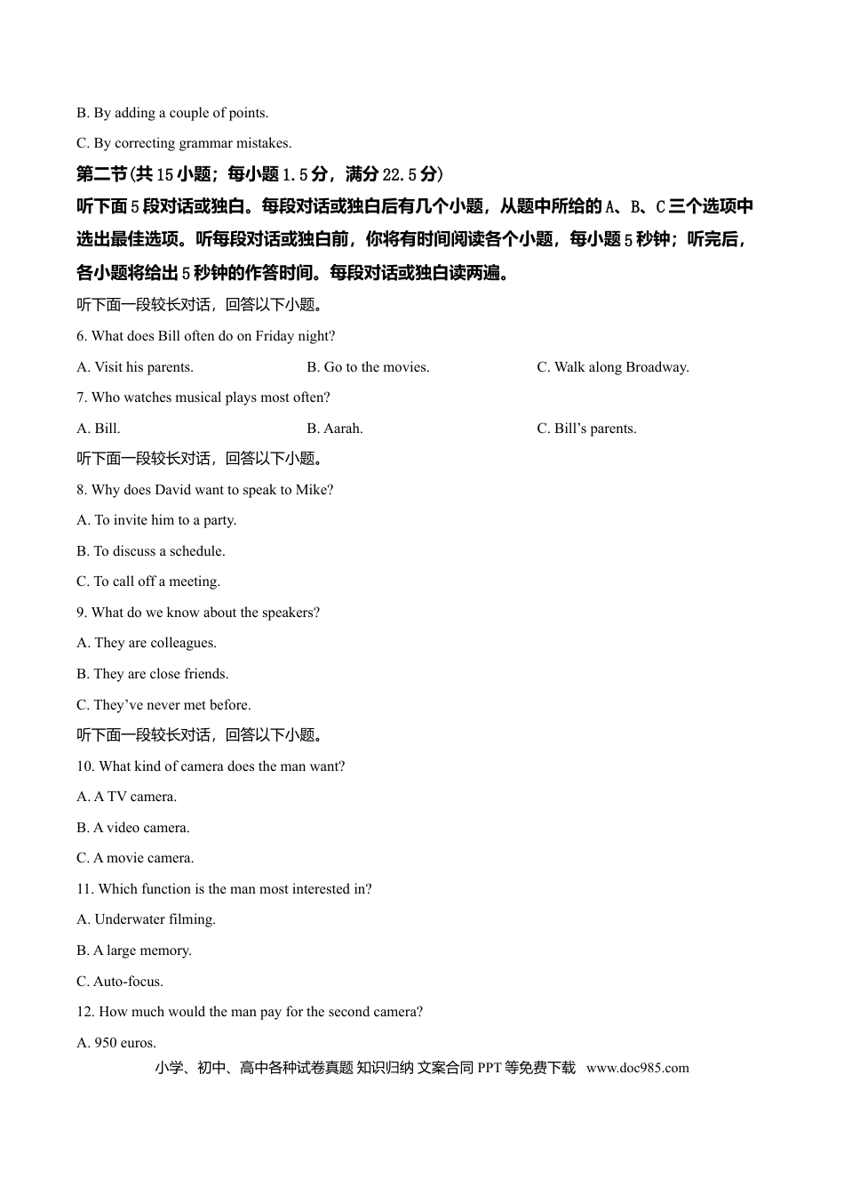 【免费下载】湖南2020年高考英语真题（新课标Ⅰ）（原卷版）.doc