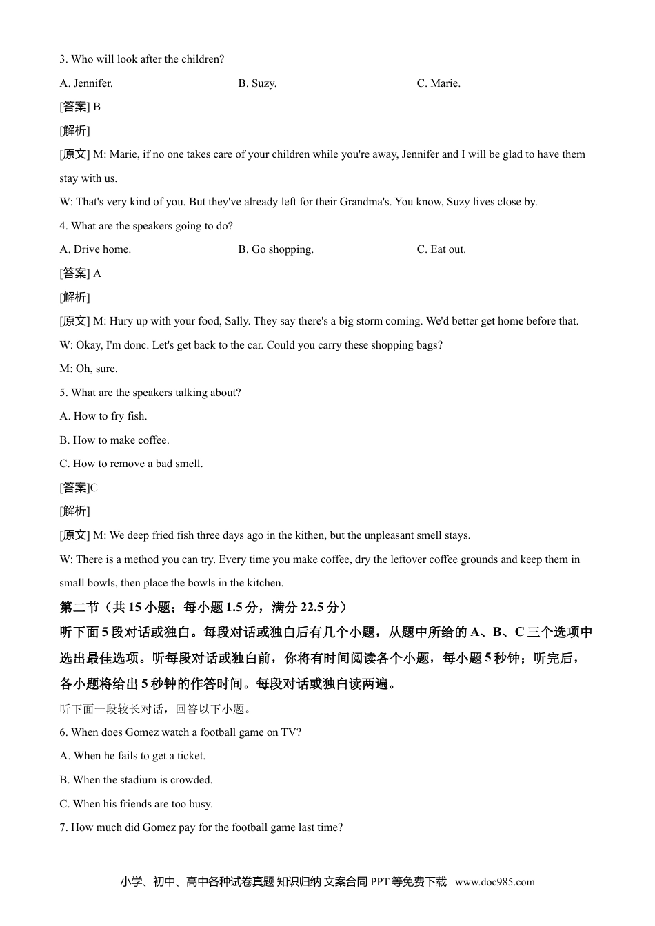 【免费下载】湖南2021年高考英语真题（新高考Ⅰ）（解析版）.doc