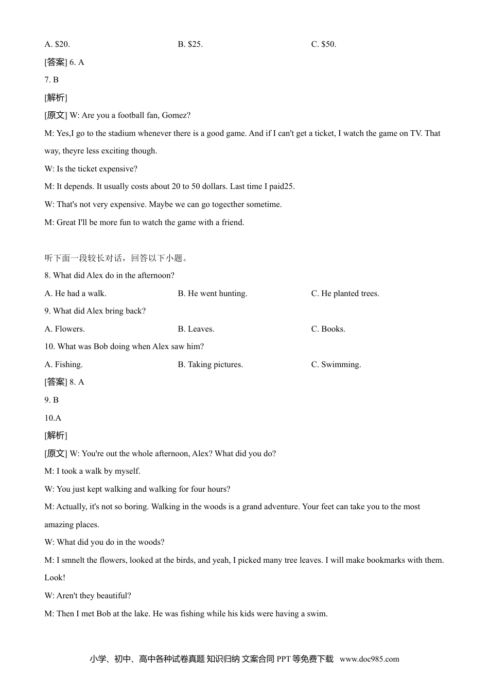 【免费下载】湖南2021年高考英语真题（新高考Ⅰ）（解析版）.doc