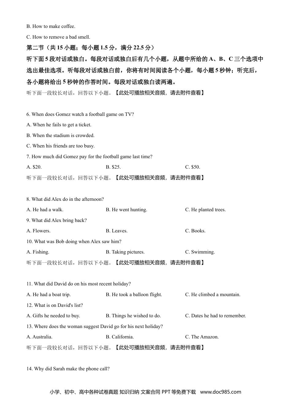 【免费下载】湖南2021年高考英语真题（新高考Ⅰ）（原卷版）.doc