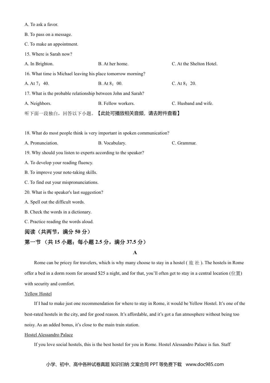【免费下载】湖南2021年高考英语真题（新高考Ⅰ）（原卷版）.doc