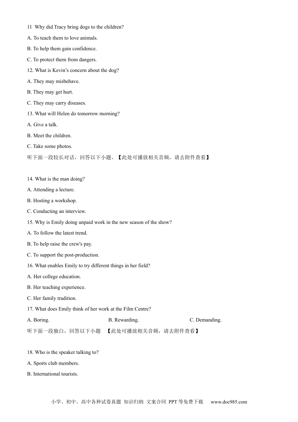 【免费下载】湖南2022年高考英语真题（新高考Ⅰ）（原卷版）.docx