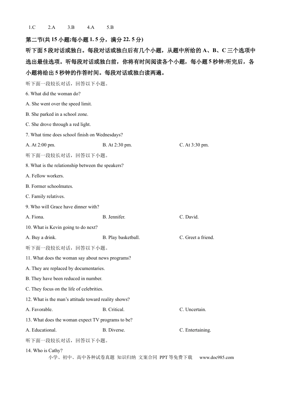 【免费下载】湖南2025年高考英文真题（新课标Ⅰ）（解析版）.docx