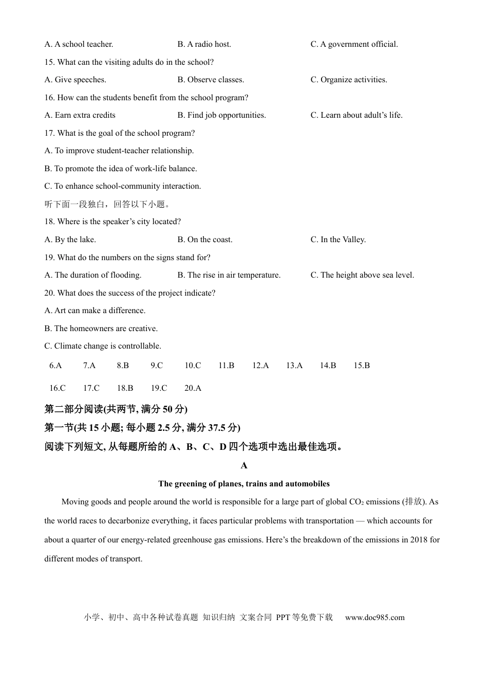 【免费下载】湖南2025年高考英文真题（新课标Ⅰ）（解析版）.docx