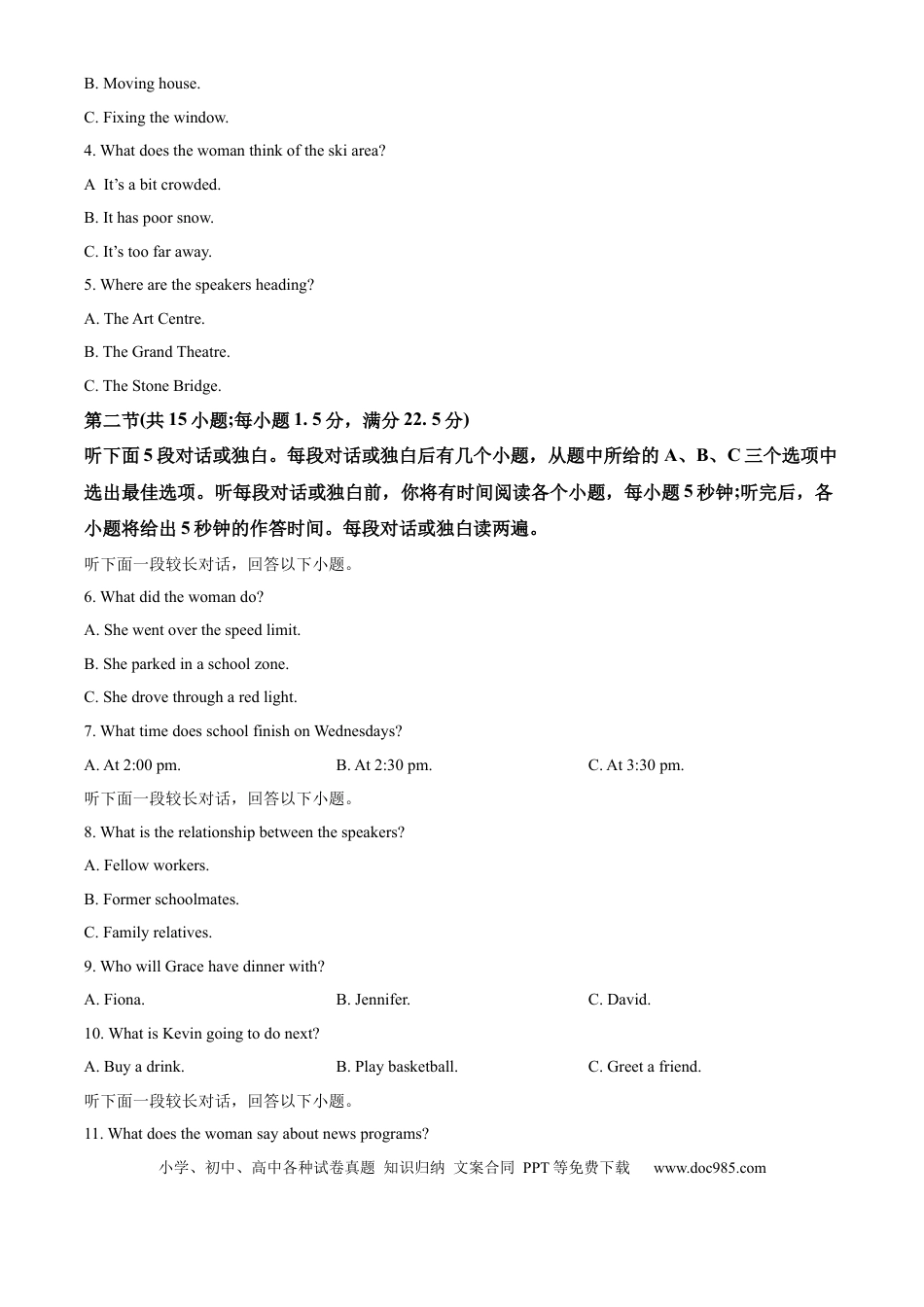 【免费下载】湖南2025年高考英文真题（新课标Ⅰ）（原卷版）.docx