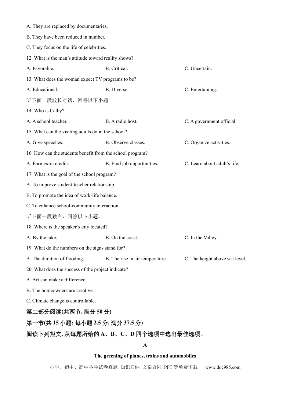 【免费下载】湖南2025年高考英文真题（新课标Ⅰ）（原卷版）.docx