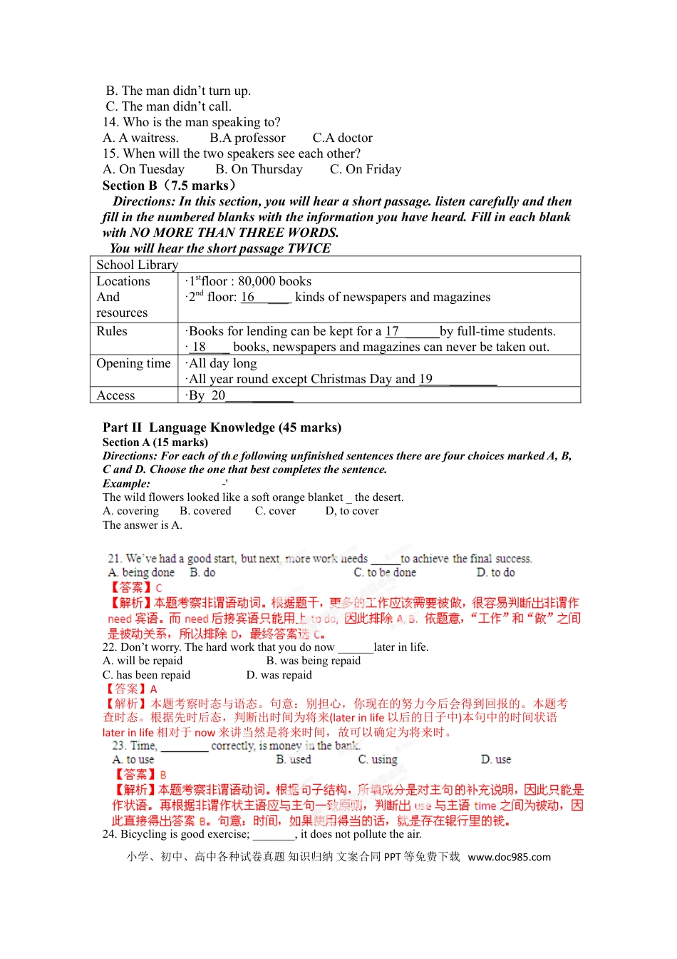 【免费下载】湖南2012年高考英语真题（湖南自主命题）（解析版）.doc