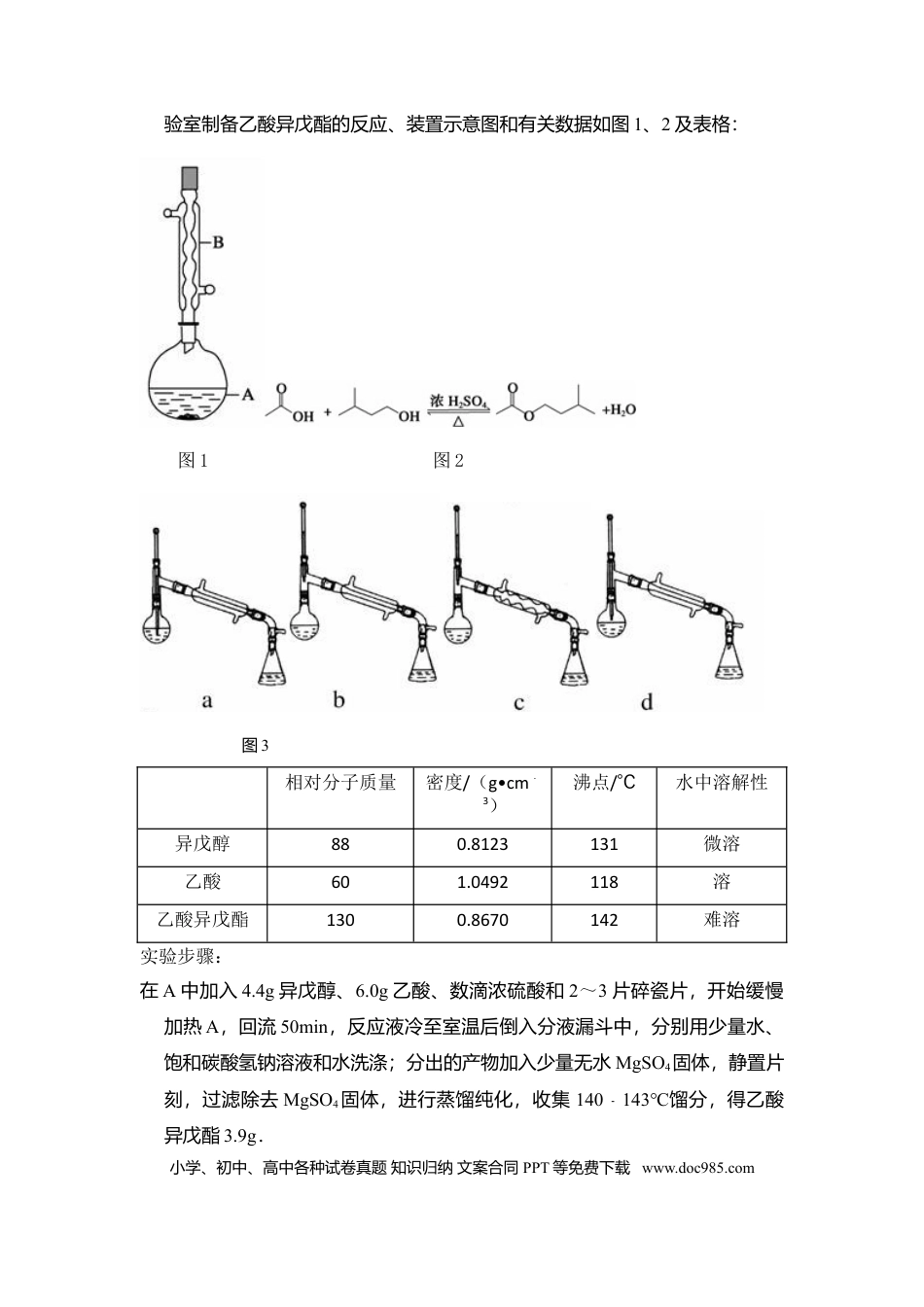【免费下载】湖南2014年高考化学真题（新课标Ⅰ）（解析版）.doc