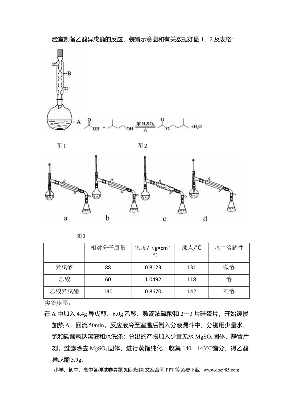 【免费下载】湖南2014年高考化学真题（新课标Ⅰ）（原卷版）.doc