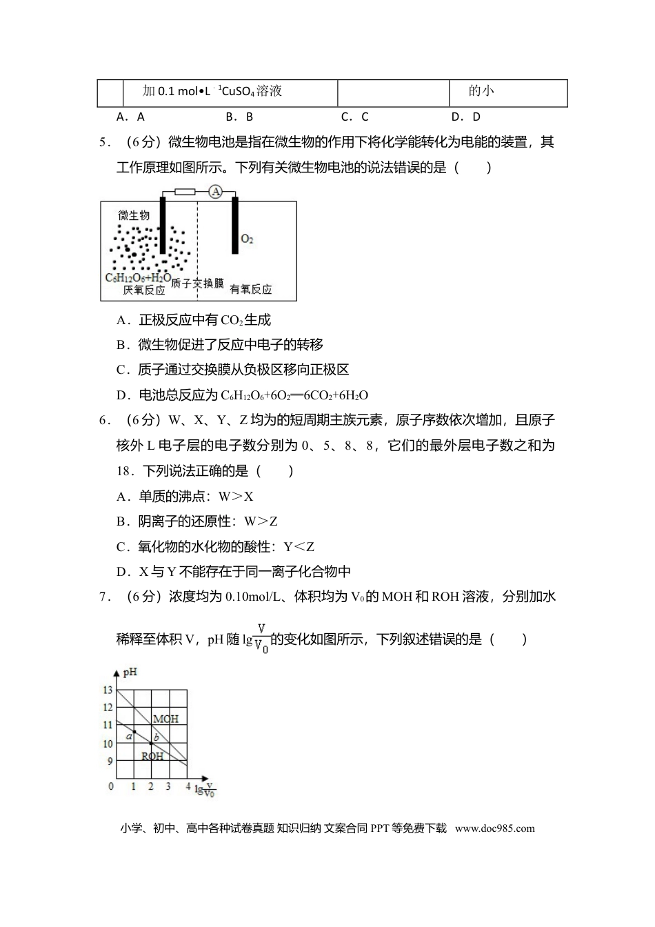 【免费下载】湖南2015年高考化学真题（新课标Ⅰ）（解析版）.doc