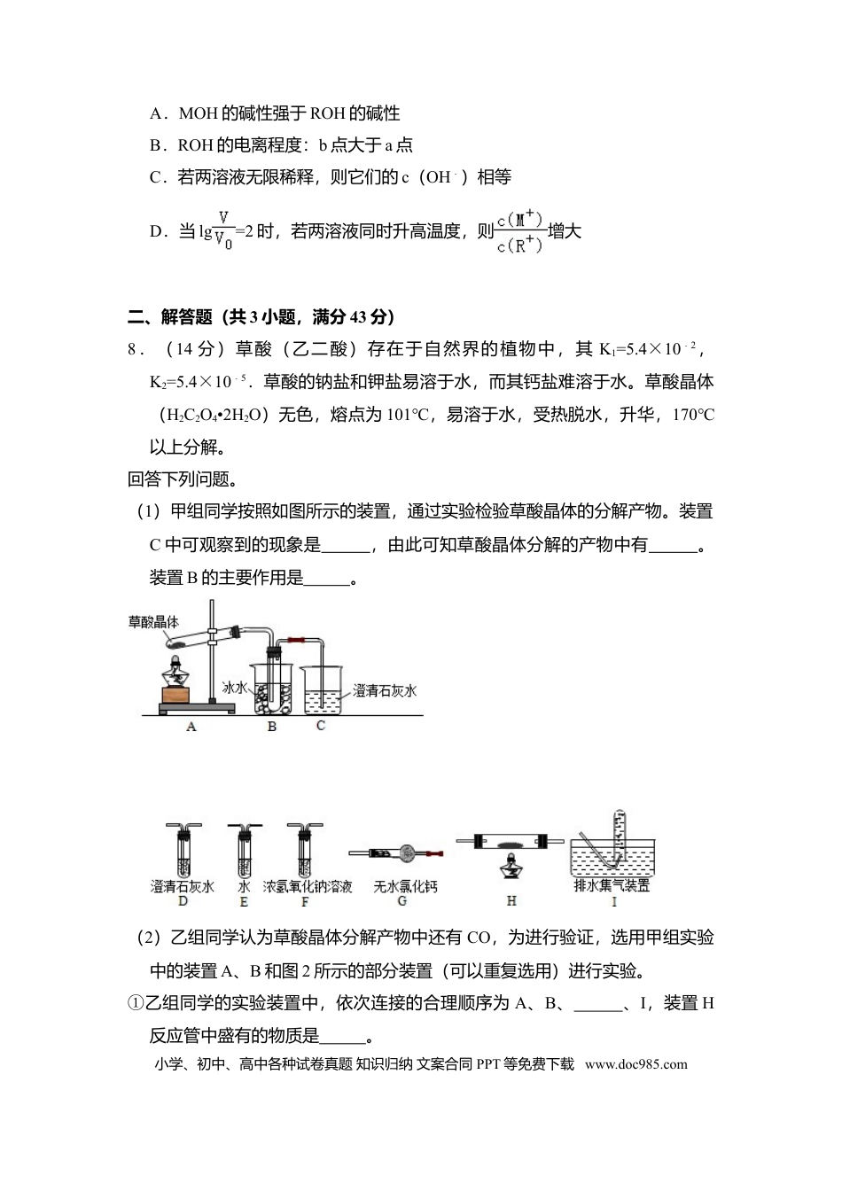 【免费下载】湖南2015年高考化学真题（新课标Ⅰ）（解析版）.doc