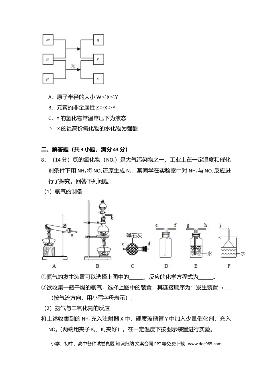 【免费下载】湖南2016年高考化学真题（新课标Ⅰ）（解析版）.doc
