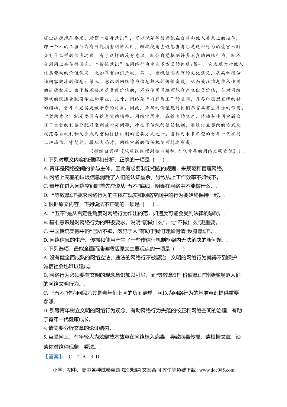 2021年高考语文真题（新高考Ⅱ）（解析版）.doc