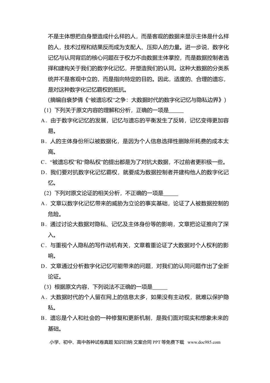 2018年全国统一高考语文试卷（新课标Ⅱ）（解析版）.doc