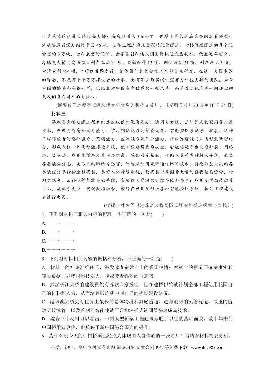 2019年全国统一高考语文试卷（新课标Ⅱ）（原卷版） (1).doc