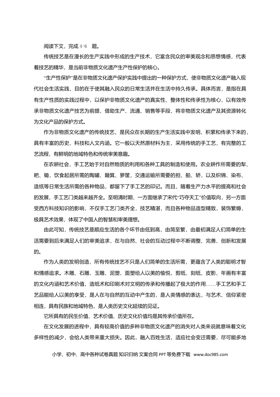 2015年重庆高考语文试卷及答案.doc