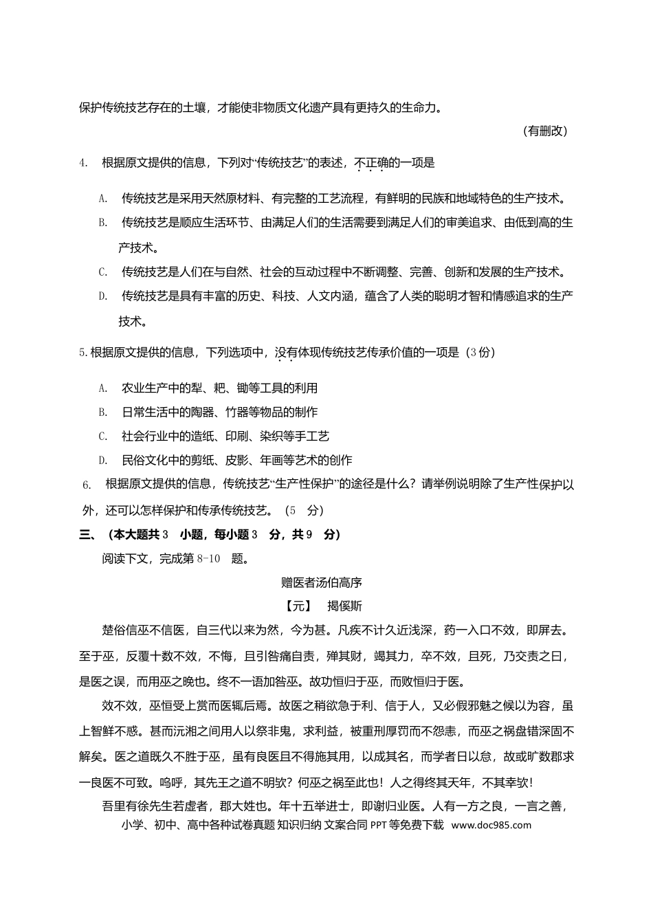 2015年重庆高考语文试卷及答案.doc