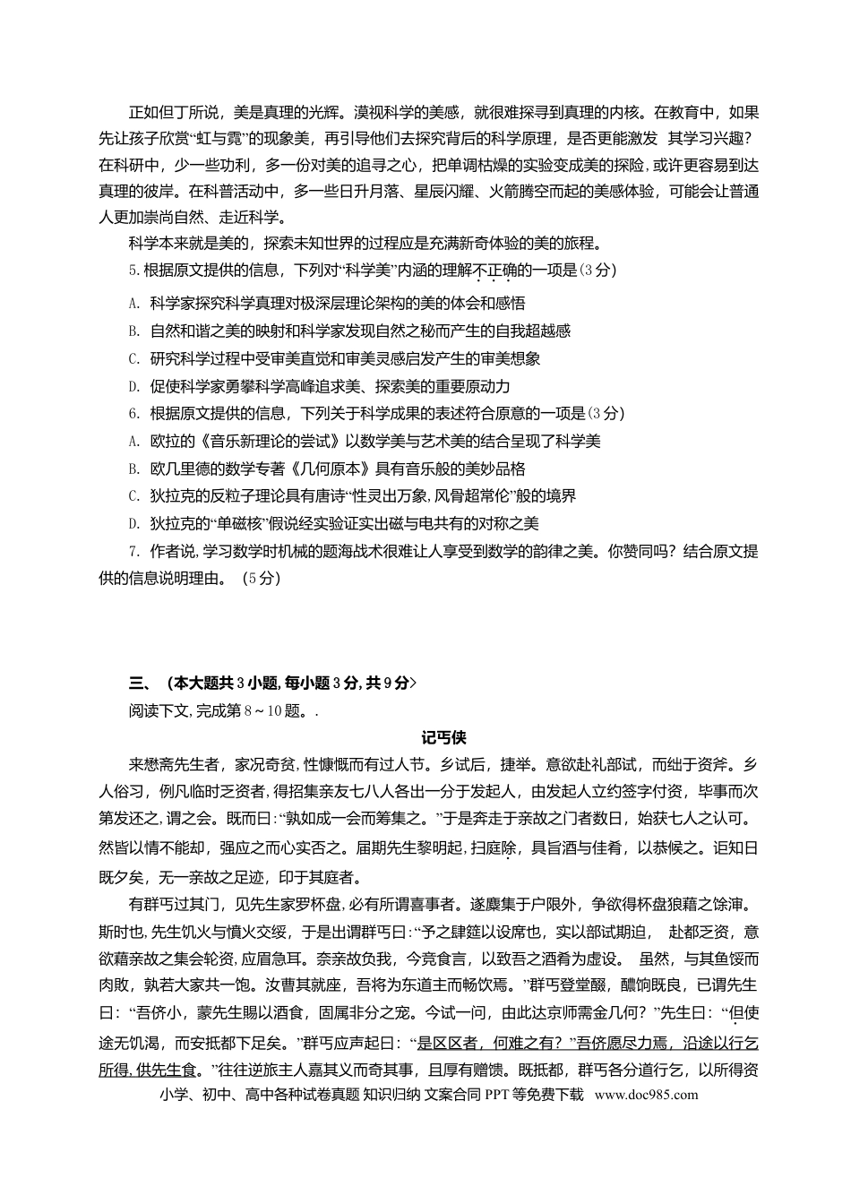 2014年重庆高考语文试卷及答案.doc