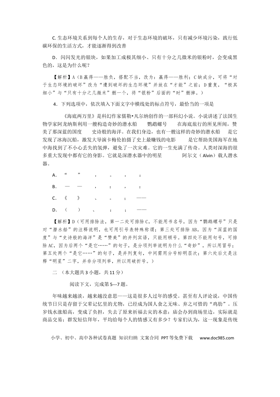 2013年重庆高考语文试卷及答案.docx