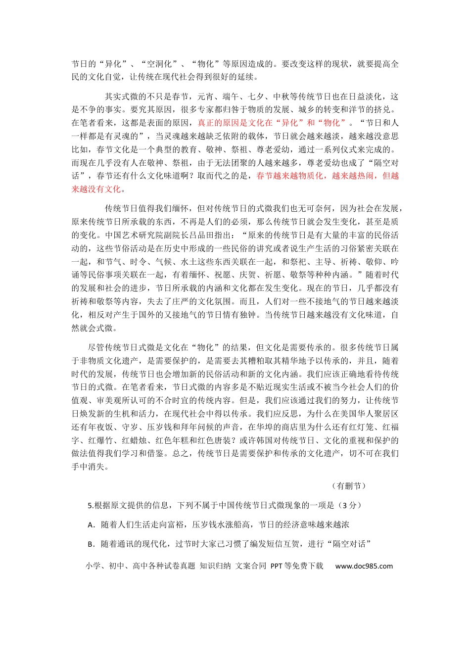 2013年重庆高考语文试卷及答案.docx