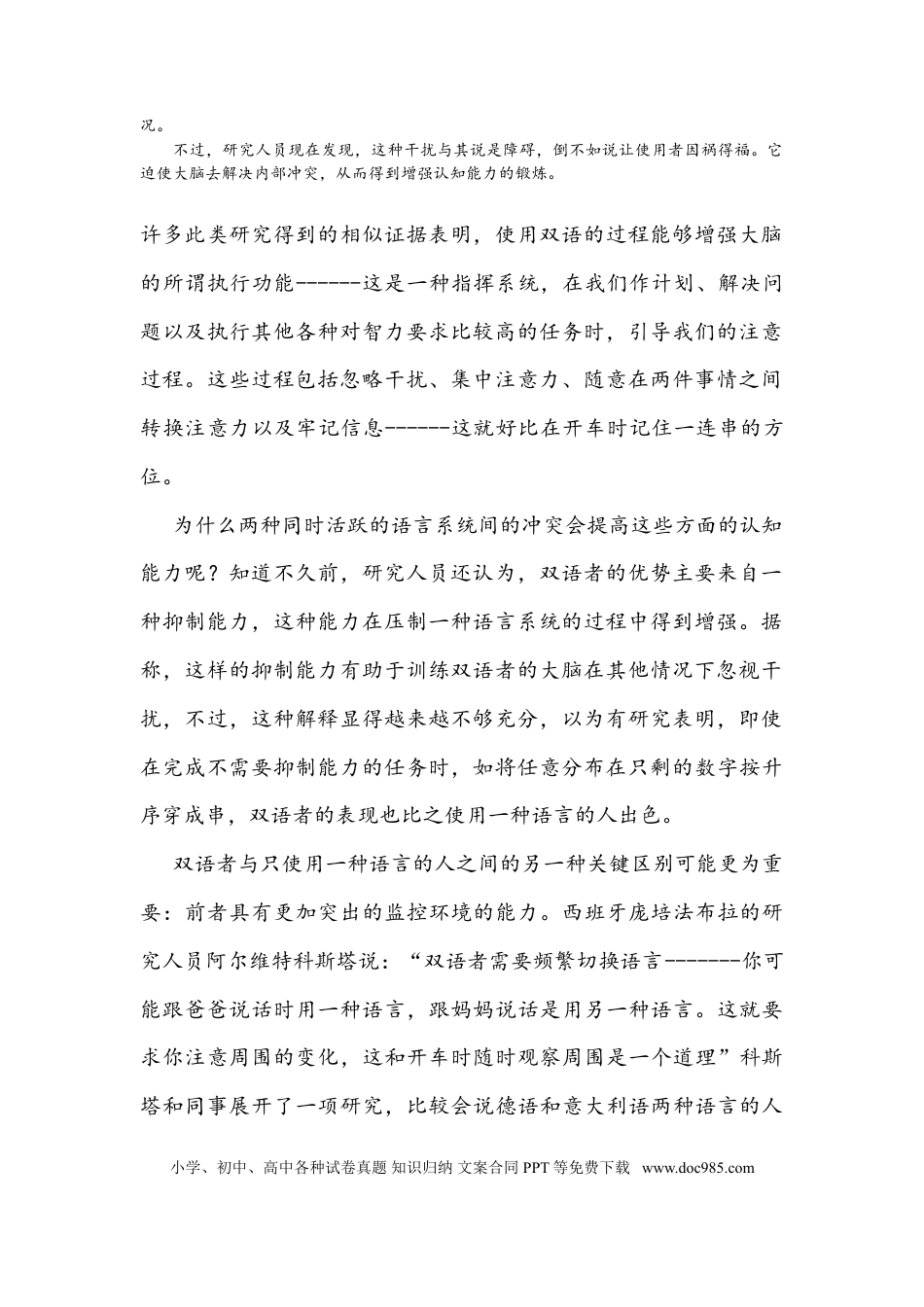 2012年重庆高考语文试卷及答案.doc