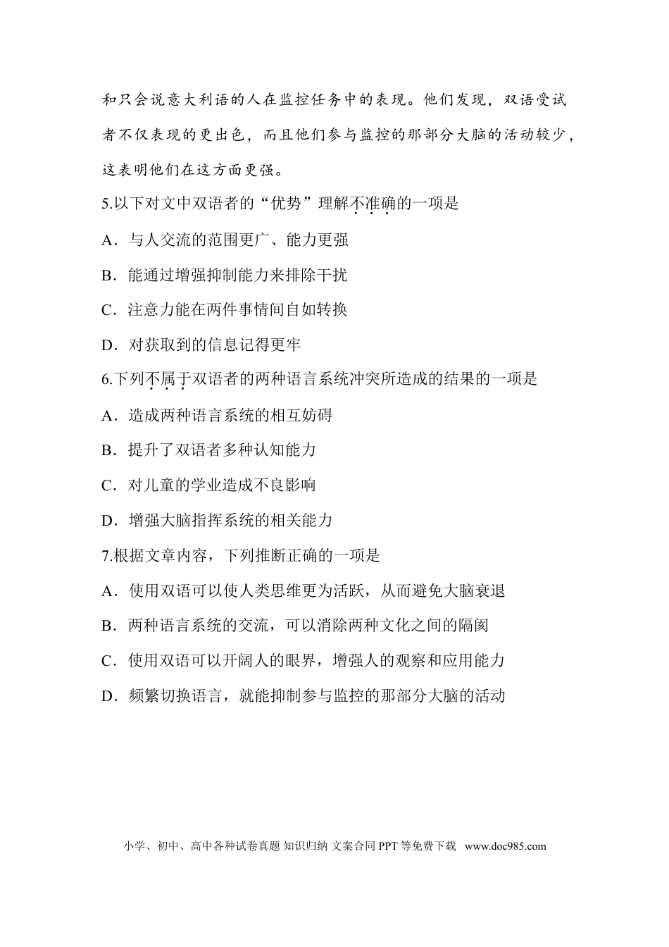 2012年重庆高考语文试卷及答案.doc