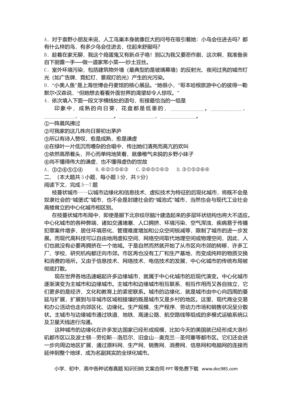 2010年重庆高考语文试卷及答案.doc