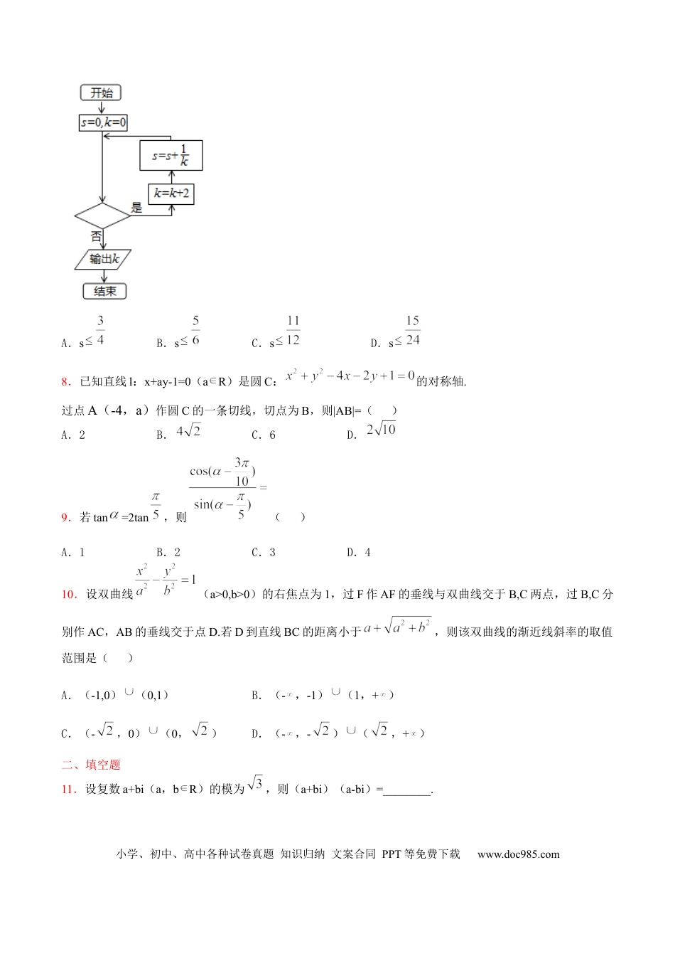2015年重庆高考理科数学试卷及答案.docx