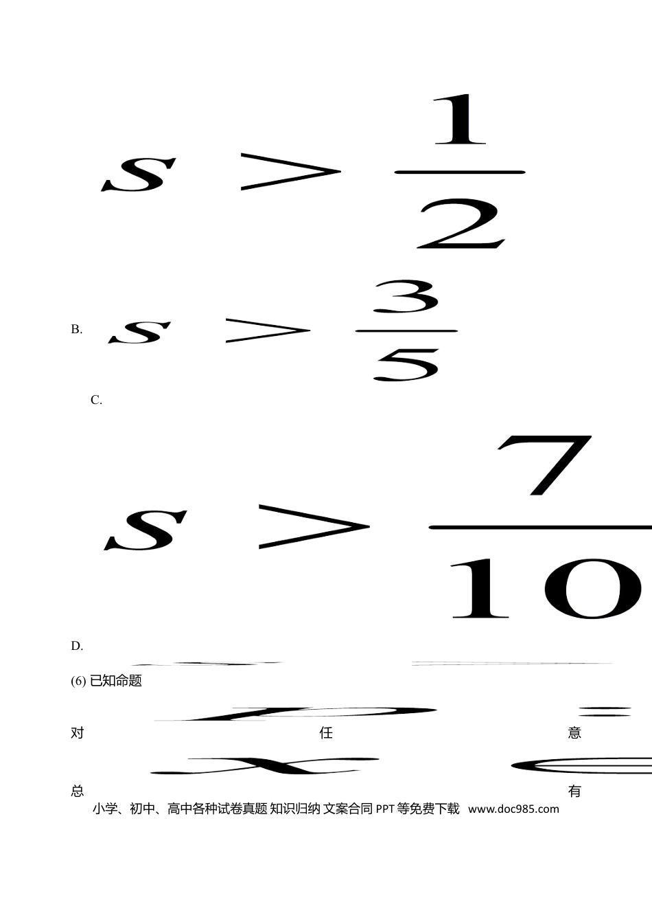 2014年重庆高考理科数学试卷及答案.doc
