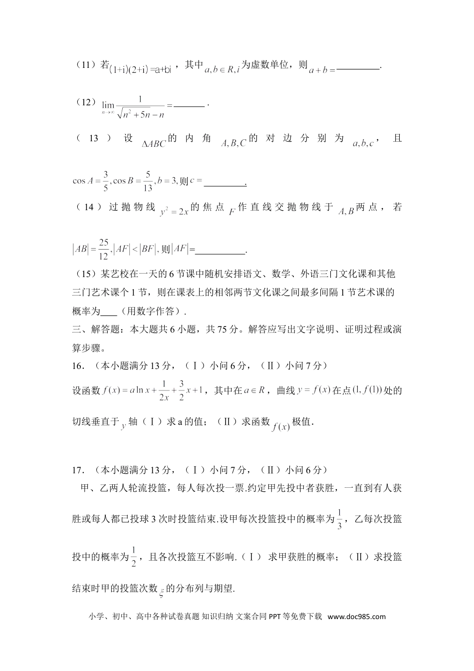 2012年重庆高考理科数学试卷及答案.doc