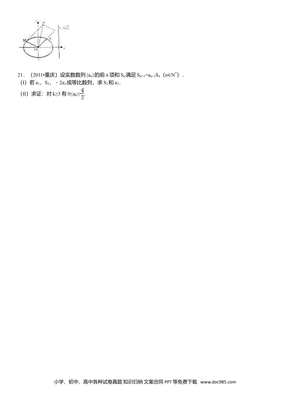 2011年重庆高考理科数学试卷及答案.doc