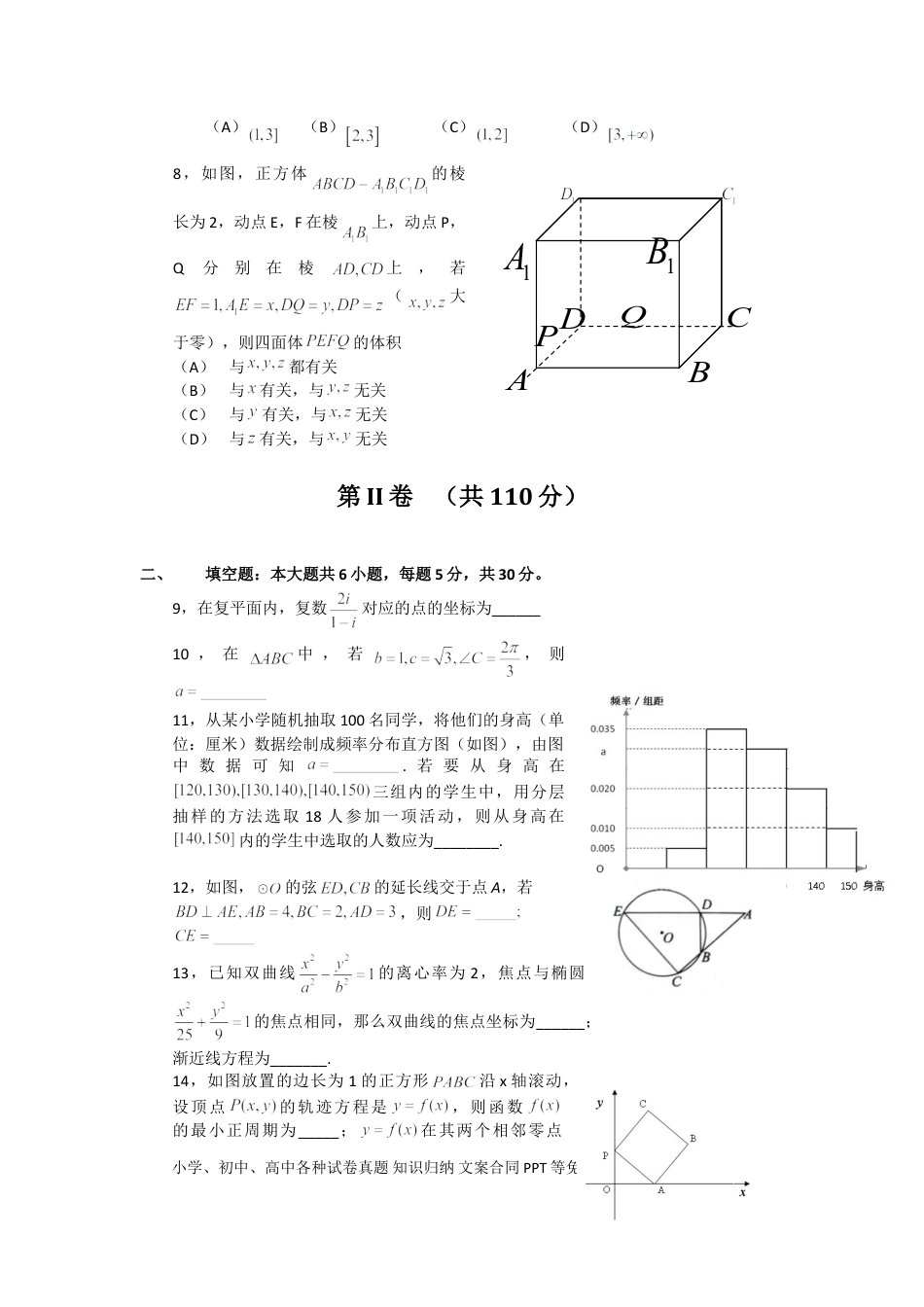 2010年高考数学真题（文科）（北京自主命题）（解析版）.doc