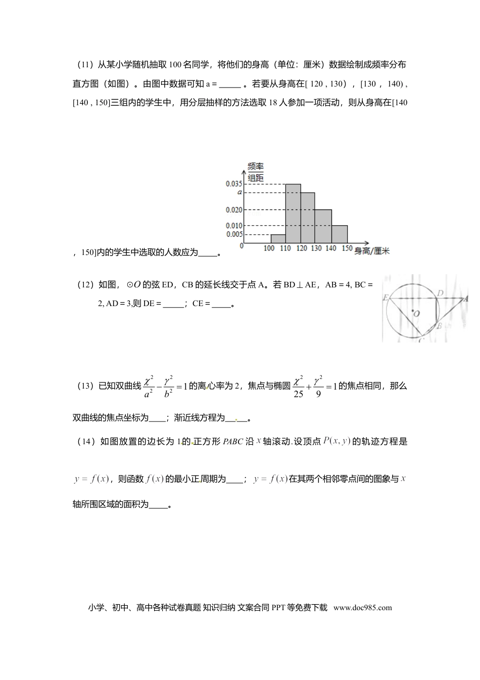2010年高考数学真题（理科）（北京自主命题）（解析版）.doc