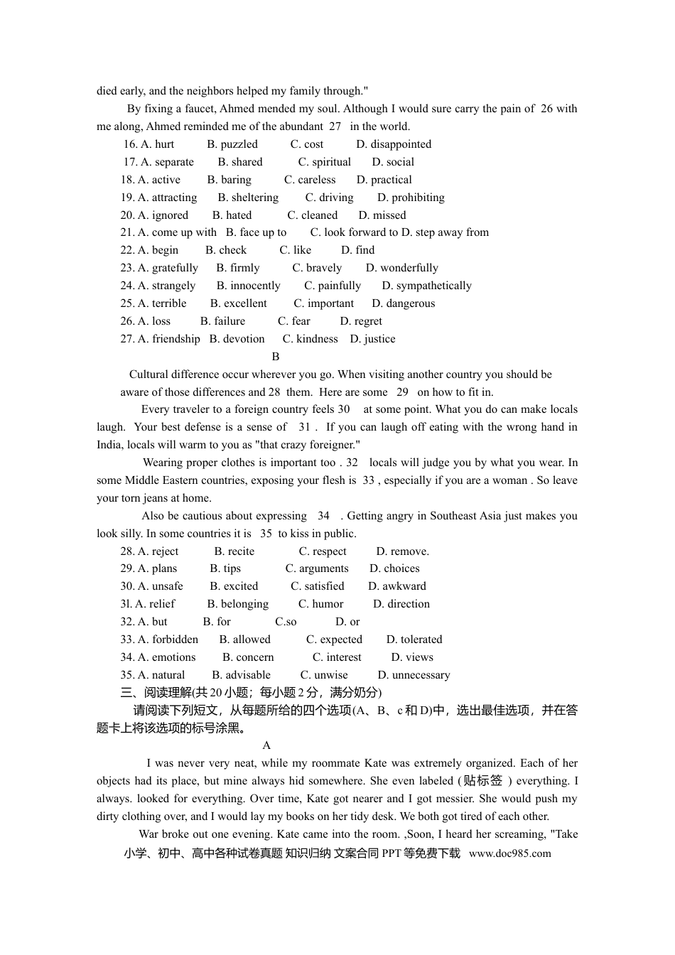 2014年重庆高考英语试卷及答案.doc