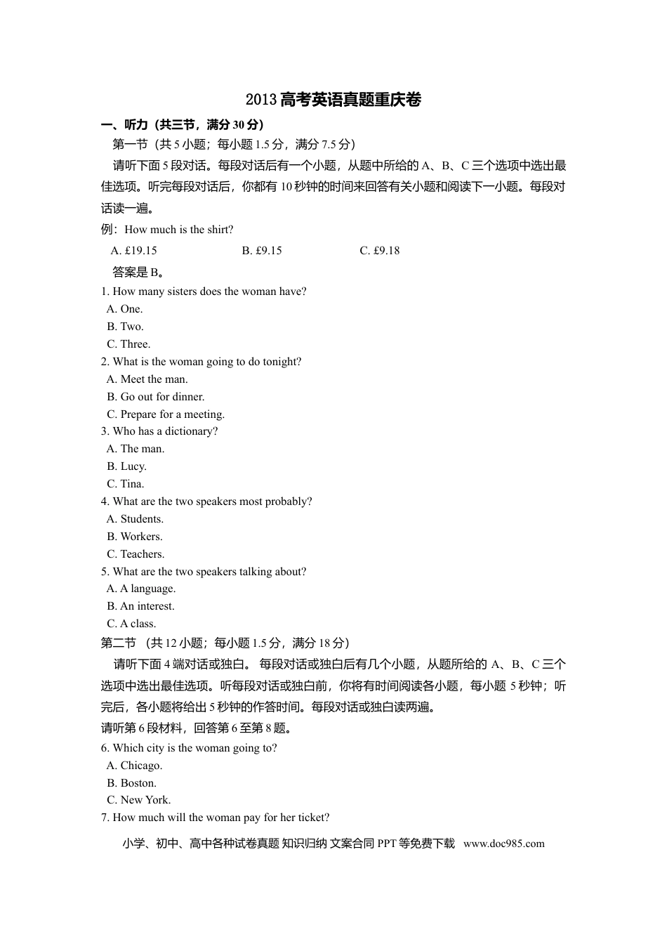 2013年重庆高考英语试卷及答案.doc