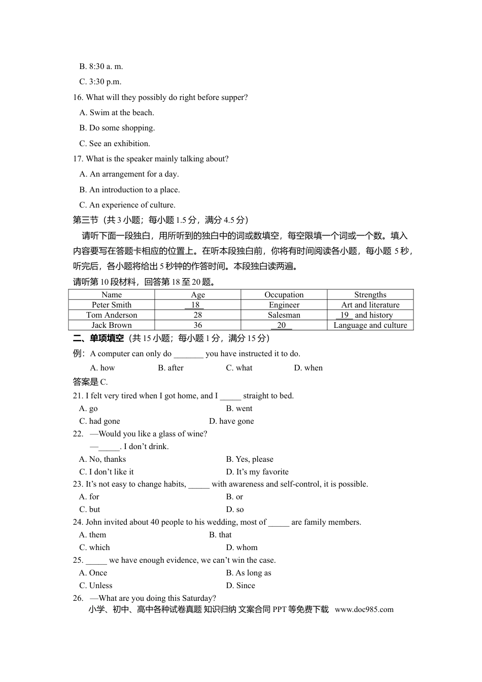 2013年重庆高考英语试卷及答案.doc