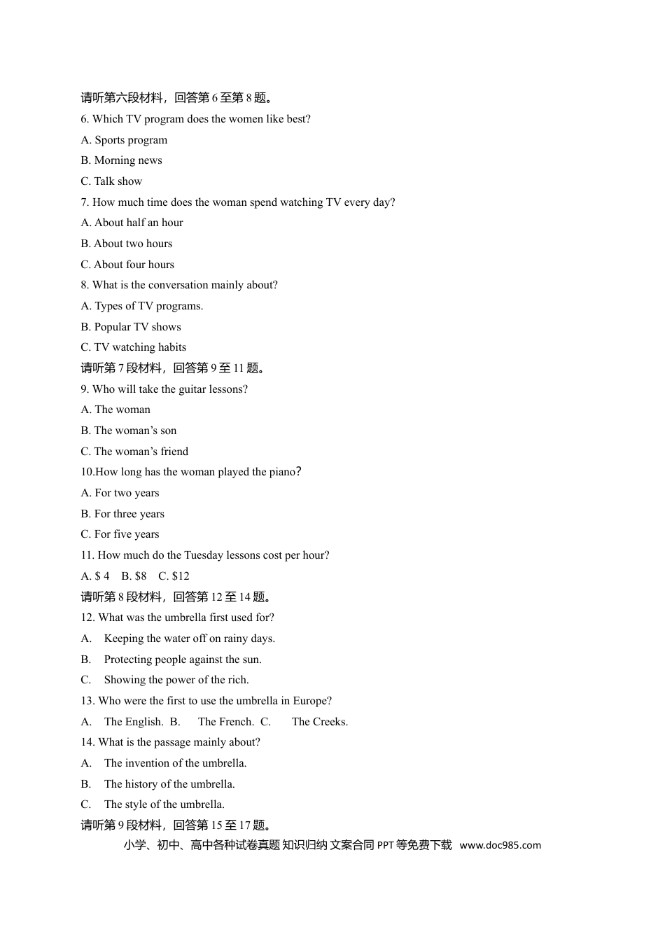 2012年重庆高考英语试卷及答案.doc