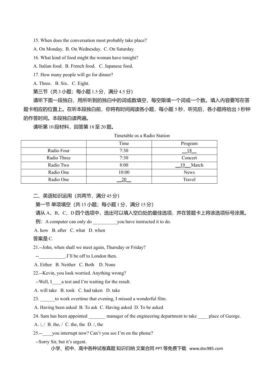 2012年重庆高考英语试卷及答案.doc