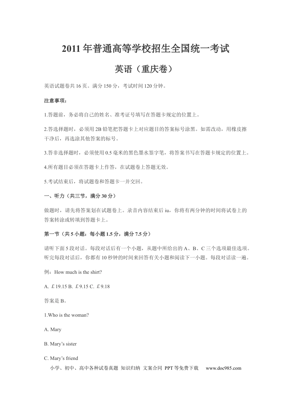2011年重庆高考英语试卷及答案.docx
