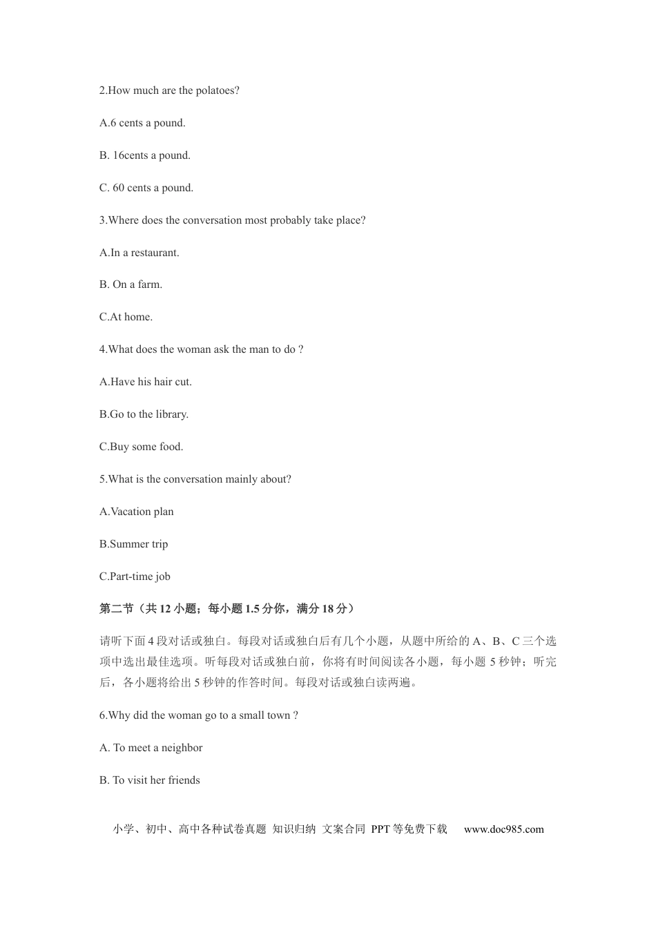 2011年重庆高考英语试卷及答案.docx