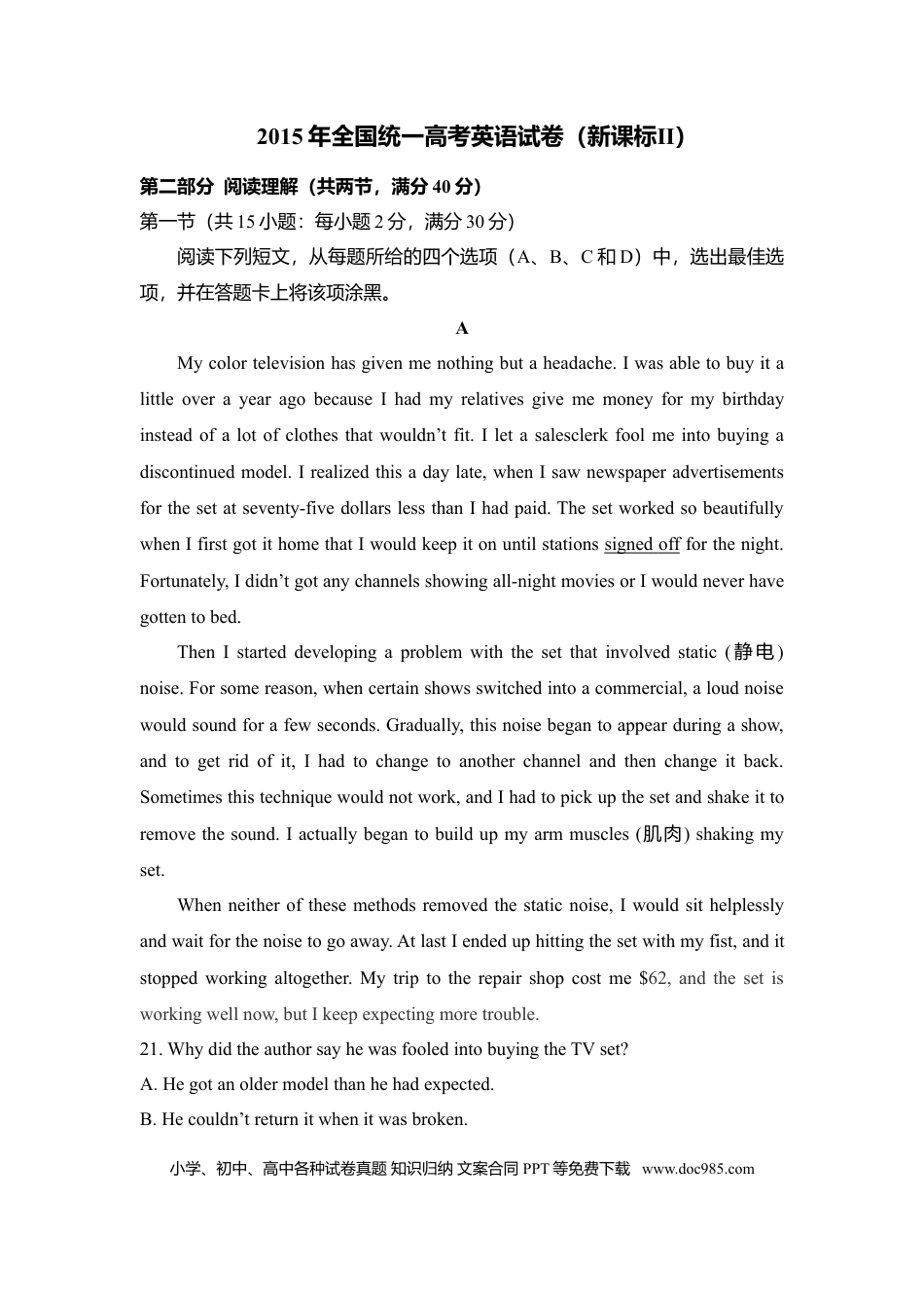 2015年高考英语试卷（新课标Ⅱ）（解析版）.doc