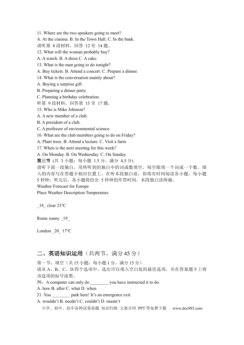 2010年重庆高考英语试卷及答案.docx