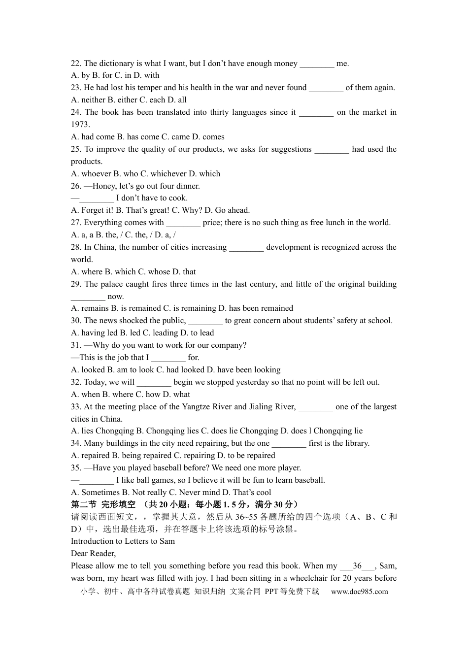 2010年重庆高考英语试卷及答案.docx