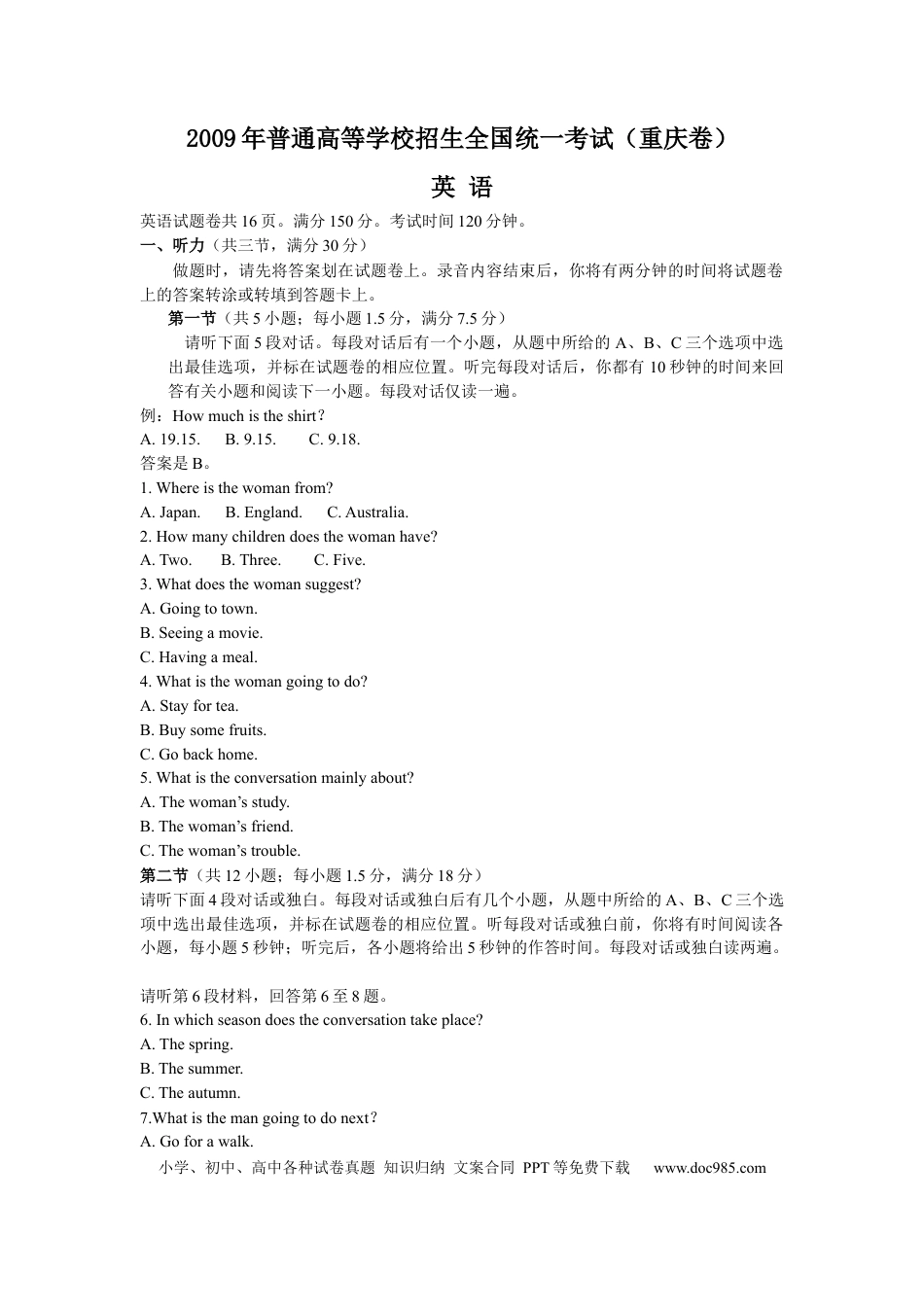 2009年重庆高考英语试卷及答案.docx