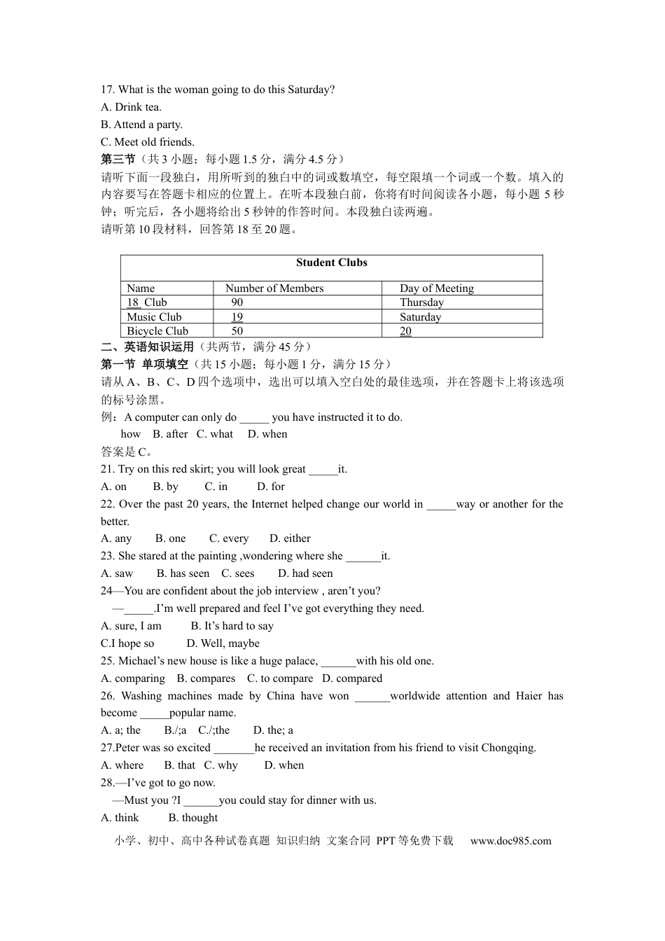 2009年重庆高考英语试卷及答案.docx