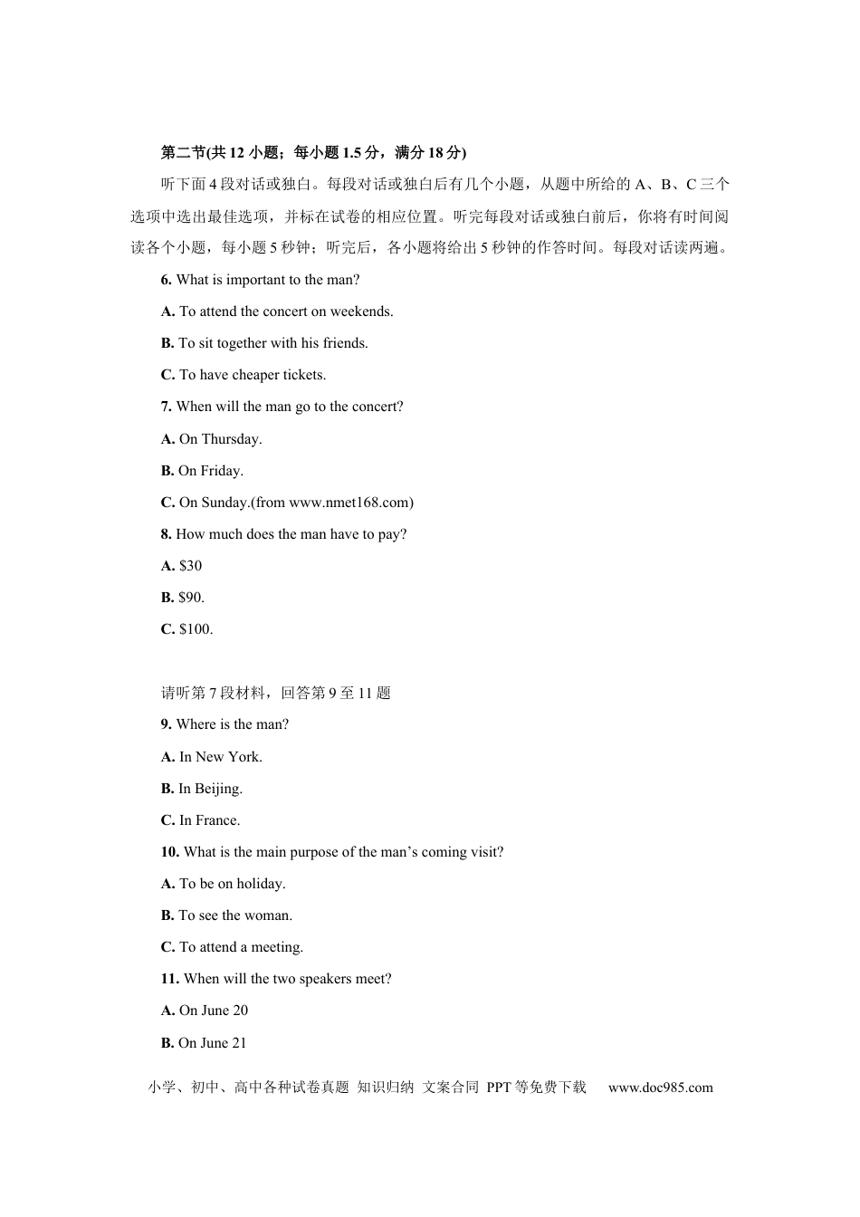 2008年重庆高考英语试卷及答案.docx