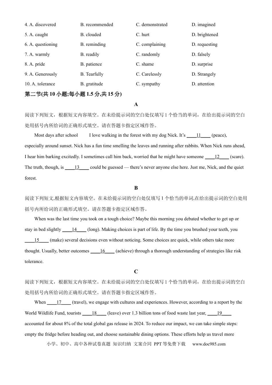 2025年高考英语真题（北京自主命题）（原卷版）.docx