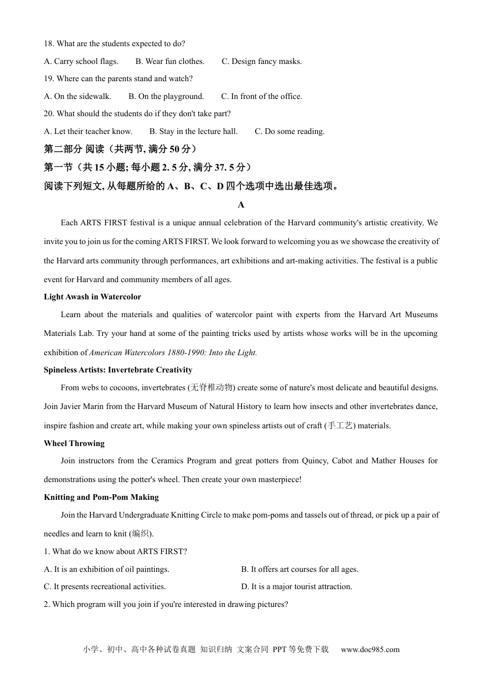 2024年高考英语真题（全国甲卷）（原卷版）.docx